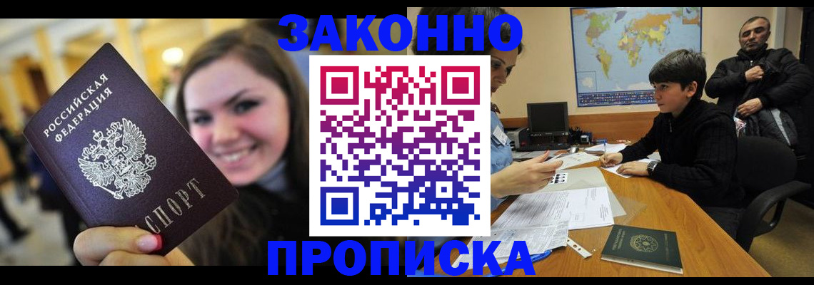 временная регистрация 2025 в Феодосии